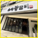 소사왕갈비 이미지
