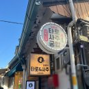 셀프로 알아보는 나의 미래(사주) | 2026 신년 익선동 사주 후기, 오로라 4호점 타로 데이트 코스