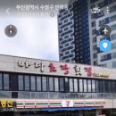 세븐일레븐 부산민락이편한점 이미지