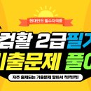 [컴퓨터활용능력 2급 필기 기출 문제] 보안 위협 중 구체적인 보안 위협