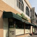 가리미김밥온의점 이미지