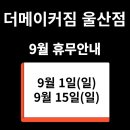 더메이커주 이미지