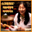 영화 &#39;하이파이브&#39; 출연진 정보 이식받은 초능력 강형철 감독 오락영화 출사표 개봉예정작 영화 리뷰 후기