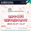 방화근린공원 천문우주과학관 이미지