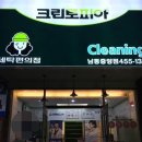 크린토피아구미 이미지