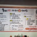 돌삐자연산회집