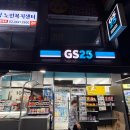 지에스25 신내행운점 | GS25 꼬깔콘 마성옥수수맛 신상과자 가격 할인 재고조회 파는곳 맛 내돈내산 후기