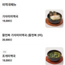 이촌삼계탕 이미지