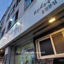 시간과불의맛어화 이미지