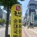 도도국밥 이미지