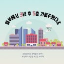 월반스쿨 기초 1주차 [부동산 강의] SNS 후기