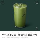 스타벅스 경주용강DT