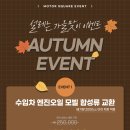 우수부분정비공업사 이미지