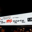 불맛에빠졌어요