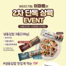 만나김밥 이미지