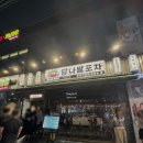 시선 순천조례점 | 술집 직화닭꼬치 도깨비치즈스틱 수박샤베트 프렌치토스트 맛집 내돈내산 후기 "당나발포차 순천조례점"