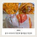 밥 반찬 고민 끝 쿠팡체험단으로 만난 종가 아삭아삭 맛있게 썰어담은 맛김치 900g