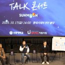 선문대학교 이미지