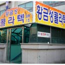 소사봉이사우나 이미지