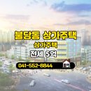 명문공인중개사사무소 | 불당동 99.9㎡/99.3㎡ 전세 -불당지웰더샵명문공인중개사사무소