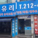 모든자동차유리 - 남구 대명복개로 141 | 모든자동차유리