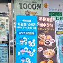 GS25 강남동원점 이미지