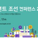 한국플랜트정보기술협회 이미지