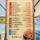 이가네남원추어탕 이미지