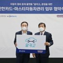 아시아종합종합정비 이미지