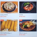 참치싸다구 이미지