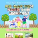 [네이버해피빈]저소득층 아이들에게 따뜻한 가을의 추억을 선물해주세요! 이미지