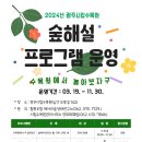 수목원관리사무소 이미지