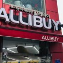 알리바이 나주점 이미지