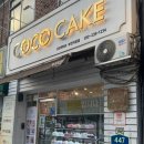 코코케이크 부천직영점 | 부천역 케이크 맛집 ‘코코케이크 부천직영점‘ 훈이케이크 후기