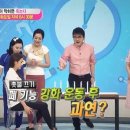 박미경의 건강밥상