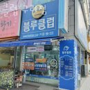 인창동 미용실 블루클럽 구리점 가격 후기