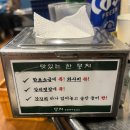 (주)뭉치 | [노원 생갈비 맛집] 뭉치 참숯 직화구이 만족 후기 (5웨이팅, 예약, 수락산역맛집)