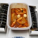위례 문정 김밥 맛집 상아김밥 떡볶이 배달 후기