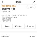 깐깐한족발순천조례점 이미지