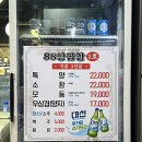 88양곱창센터1호 이미지