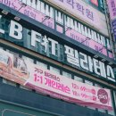 마장로324번길 이미지