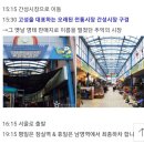 6월9일(금) 고성백섬전망대+거진항+건봉사+농촌체험(1만원상당)+간성전통시장 여행공지 이미지