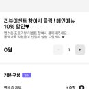 용리단길 술집 동백가옥 감성 가득 한식주점 압력솥꽃도리탕 추천