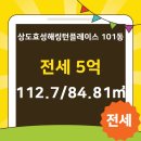 효성 공인중개사사무소 이미지