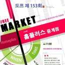 홈플러스 중계점 이미지