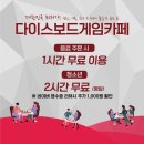 코드네임보드게임카페 이미지