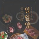 일일양 석촌호수 이미지