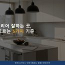 씨유 영종하늘7단지점 | 영종도 인테리어 잘하는 곳, 현지 업체 고르는 5가지 기준