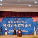 💙제19회 장애인종합예술제💙 이미지