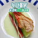 누나홀닭혁신점 이미지